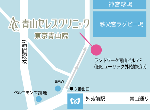 青山セレスクリニック東京青山院