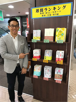 著書の元神（三省堂書店神保町本店にて）